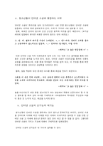 [교육사회] 인터넷소설-6