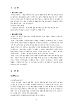 [교육사회] 평생교육, 학습사회론-3