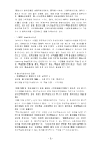 [교육사회] 평생교육, 학습사회론-5