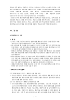[교육사회] 평생교육, 학습사회론-7