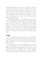 [조직행동론] 정신지체 특수학교와 사회의 소통-5