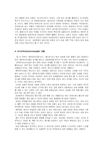 [사회심리학] 메트로섹슈얼-2