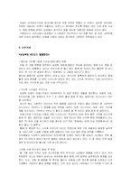 [사회심리학] 메트로섹슈얼-3