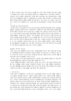 [사회심리학] 메트로섹슈얼-4