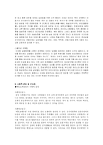 [사회심리학] 메트로섹슈얼-5