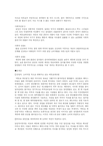 [사회심리학] 메트로섹슈얼-6