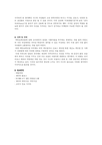 [사회심리학] 메트로섹슈얼-8