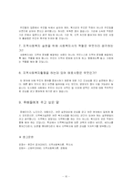 [지역사회복지론] 영등포종합사회복지관-15