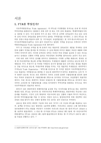 [경제] 한중 FTA 농업부문-2