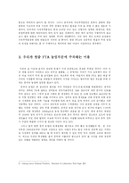 [경제] 한중 FTA 농업부문-4