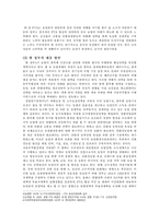 [경제] 한중 FTA 농업부문-7
