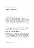 [경제] 한중 FTA 농업부문-8