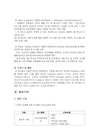 [조사방법론] 편 부모 가족기능 요인에 따른 자녀의 심리사회적 적응에 관한 연구-8