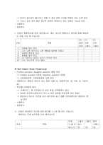 [조사방법론] 편 부모 가족기능 요인에 따른 자녀의 심리사회적 적응에 관한 연구-11