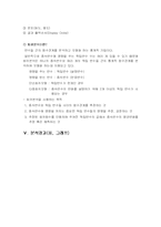 [조사방법론] 편 부모 가족기능 요인에 따른 자녀의 심리사회적 적응에 관한 연구-18