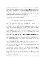 [사회문제론] 직장내 성차별-4