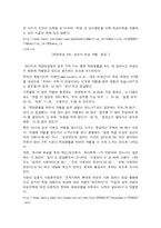 [사회문제론] 직장내 성차별-5
