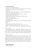 [사회문제론] 직장내 성차별-6