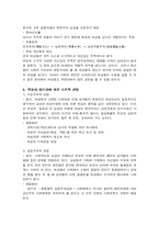 [사회문제론] 직장내 성차별-7