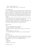[사회문제론] 직장내 성차별-8