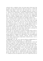 [사회문제론] 직장내 성차별-10