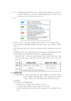 [사회복무제] 여성의 사회복무제 평등을 위한 대안인가-2