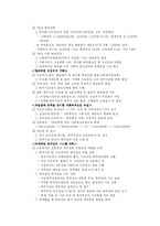 [사회복무제] 여성의 사회복무제 평등을 위한 대안인가-4