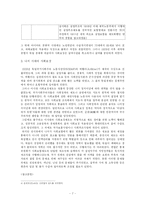 [비교사회복지론] 독일의 사회복지체계-7