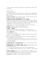 [비교사회복지론] 독일의 사회복지체계-9