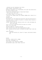[비교사회복지론] 독일의 사회복지체계-15