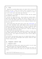 [의료사회사업] 뇌졸중-2