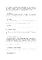 [의료사회사업] 뇌졸중-4