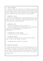 [의료사회사업] 뇌졸중-8