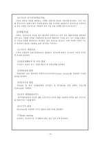 [의료사회사업] 뇌졸중-14