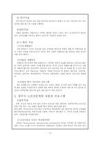 [의료사회사업] 뇌졸중-15