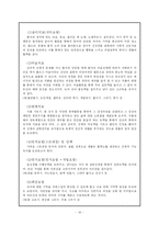 [의료사회사업] 뇌졸중-19