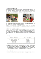 가족친화경영 레포트-17