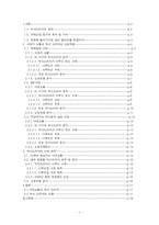 [역사드라마] 시대상황과 역사 드라마의 상호작용 고찰 및 역사 드라마의 미래-2