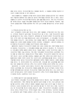[역사드라마] 시대상황과 역사 드라마의 상호작용 고찰 및 역사 드라마의 미래-4