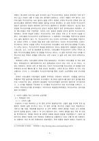 [역사드라마] 시대상황과 역사 드라마의 상호작용 고찰 및 역사 드라마의 미래-5