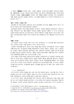 [역사드라마] 시대상황과 역사 드라마의 상호작용 고찰 및 역사 드라마의 미래-8