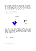 [역사드라마] 시대상황과 역사 드라마의 상호작용 고찰 및 역사 드라마의 미래-10
