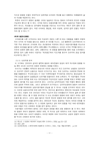 [역사드라마] 시대상황과 역사 드라마의 상호작용 고찰 및 역사 드라마의 미래-12
