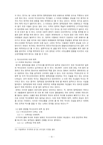 [역사드라마] 시대상황과 역사 드라마의 상호작용 고찰 및 역사 드라마의 미래-16