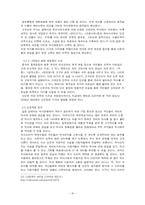 [역사드라마] 시대상황과 역사 드라마의 상호작용 고찰 및 역사 드라마의 미래-17
