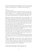 [역사드라마] 시대상황과 역사 드라마의 상호작용 고찰 및 역사 드라마의 미래-18