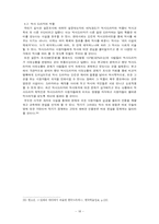 [역사드라마] 시대상황과 역사 드라마의 상호작용 고찰 및 역사 드라마의 미래-19