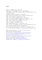 [역사드라마] 시대상황과 역사 드라마의 상호작용 고찰 및 역사 드라마의 미래-20