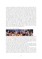 [미국사회] 미디어를 통해 본 동성애-3