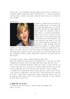 [미국사회] 미디어를 통해 본 동성애-5
